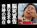 【驚愕】佳那晃子の変わり果てた現在の病状に涙が溢れた…！『太陽にほえろ！』で人気を博した女優のヘアヌード契約金や借金地獄の真相に一同驚愕…！