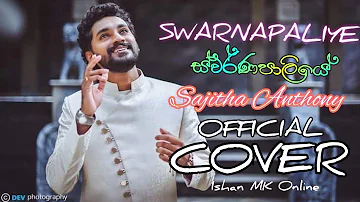 Swarnapaliye Sajitha Anthony Official Cover Song.| Ishan MK Online