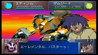 Shin Masou Kishin: Panzer Warfare ~Masou Kishin Zamzeed All Attacks~