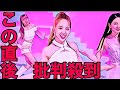 【NiziU】ChopstickのMVに批判殺到。許せない。（ミイヒ　ニジュー　チョップスティック　MIHI RIMA MAKO MAYUKA RIKU AYAKA MAYA RIO NINA）