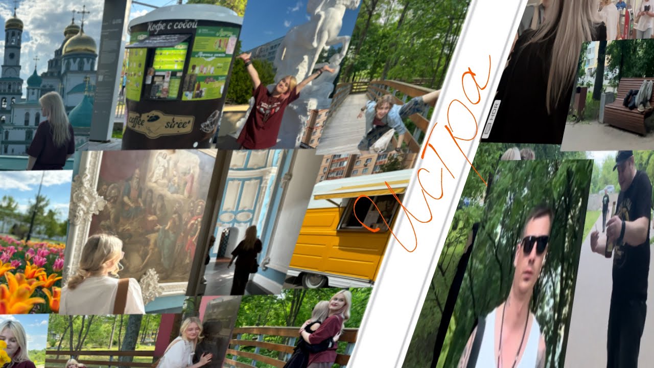 Путешествия по городам одним днем. Истра влог!