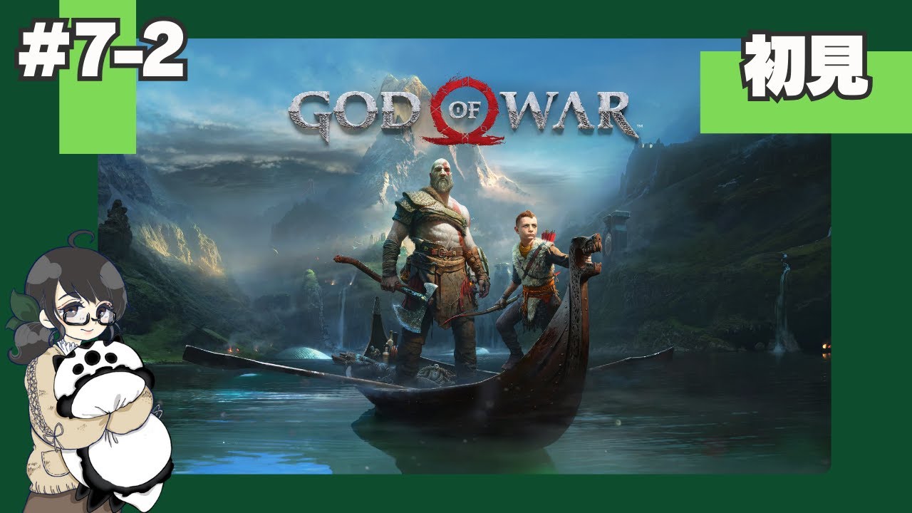 【初見】#7-2 GOD of WAR (ゴッド・オブ・ウォー)