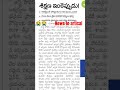 AP CONSTABLE TRAINING CENTERS GURIMCHI NEWS PAPERS LO😭#appolice #apconstable#news#training