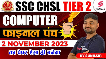 SSC CHSL Tier 2 Computer 2023 | SSC CHSL Tier 2 Computer Final Punch | SSC CHSL Mains By Sunil Sir