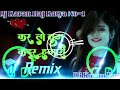 Dj karan raj katyamalaai music jhan jhan bass hard bass mixhindi love songkar lo tum kadar hamari