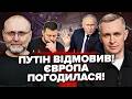 ШЛІНЧАК Чорний лебідь Розвідка ДОПОВІЛА Зеленському Зустріч із Путіним ЗІРВАНО Хотіли ЛАВРОВА 