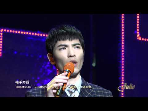 蕭敬騰《REMINISCENCE》新歌演唱會\\05袖手旁觀