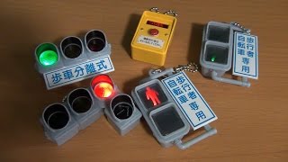光るミニチュア信号機 全5種！ 日本信号 ミニチュア灯器コレクション タカラトミーアーツ