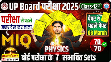 UP Board Class 12 Physics Guess Paper 2025 | 12th Physics Important Questions 2025 | By Rohit Sir