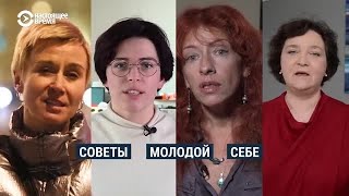 «Не слушай других и учи английский»: советы успешных женщин себе молодым