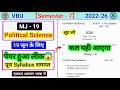 Sem 7 MJ 19 Political Science Viral question paper l samajik anusandhan ka Arth semester 7 rk centre