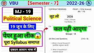 Sem 7 MJ 19 Political Science Viral question paper l samajik anusandhan ka Arth semester 7 rk centre