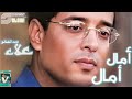        علاء عبدالخالق أمال أمال ريماستر