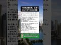「50代は戦力外」と言ったリーダーの3ヶ月後