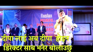 NEMPA FILM AWARD | हिन्दी फिल्म भन्दा कम छैन नेपाली | SUNIL THAPA | Bhuwan KC