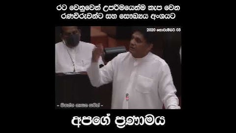 සෞඛ්‍ය අංශය , රණවිරුවන් වෙනුවෙන් සජිත් ප්‍රේමදාස ඇත්තටමද හඬ නැගුවේ - අහලම බලන්න කතාව #sajith #sjb