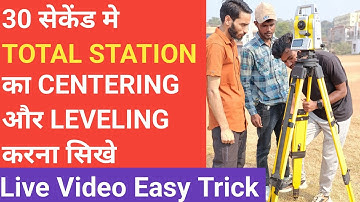 Total Station Setup  30 Second | How to Setup Total Station