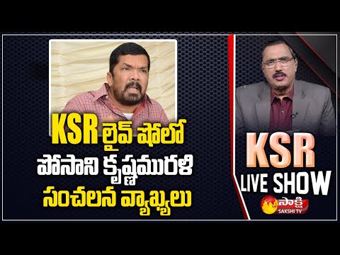 Actor and Director Posani Krishna Murali Sensational Comments | KSR Live Show | Sakshi TV