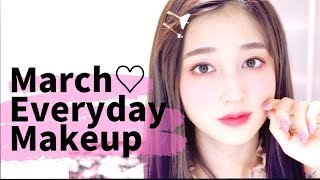 【３月の毎日メイク】MY EVERYDAY MAKEUP ROUTINE ♡春を意識したピンクメイク🌸