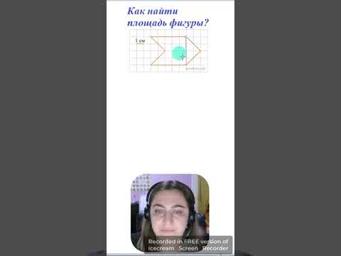 Как найти площадь фигуры? #математика #математикаогэ #огэ #егэ #выпускник #shots #алгебра #геометрия
