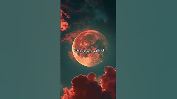 (فأما الذين آمنوا وعملوا الصالحات...) بصوت القارئ أحمد خضر