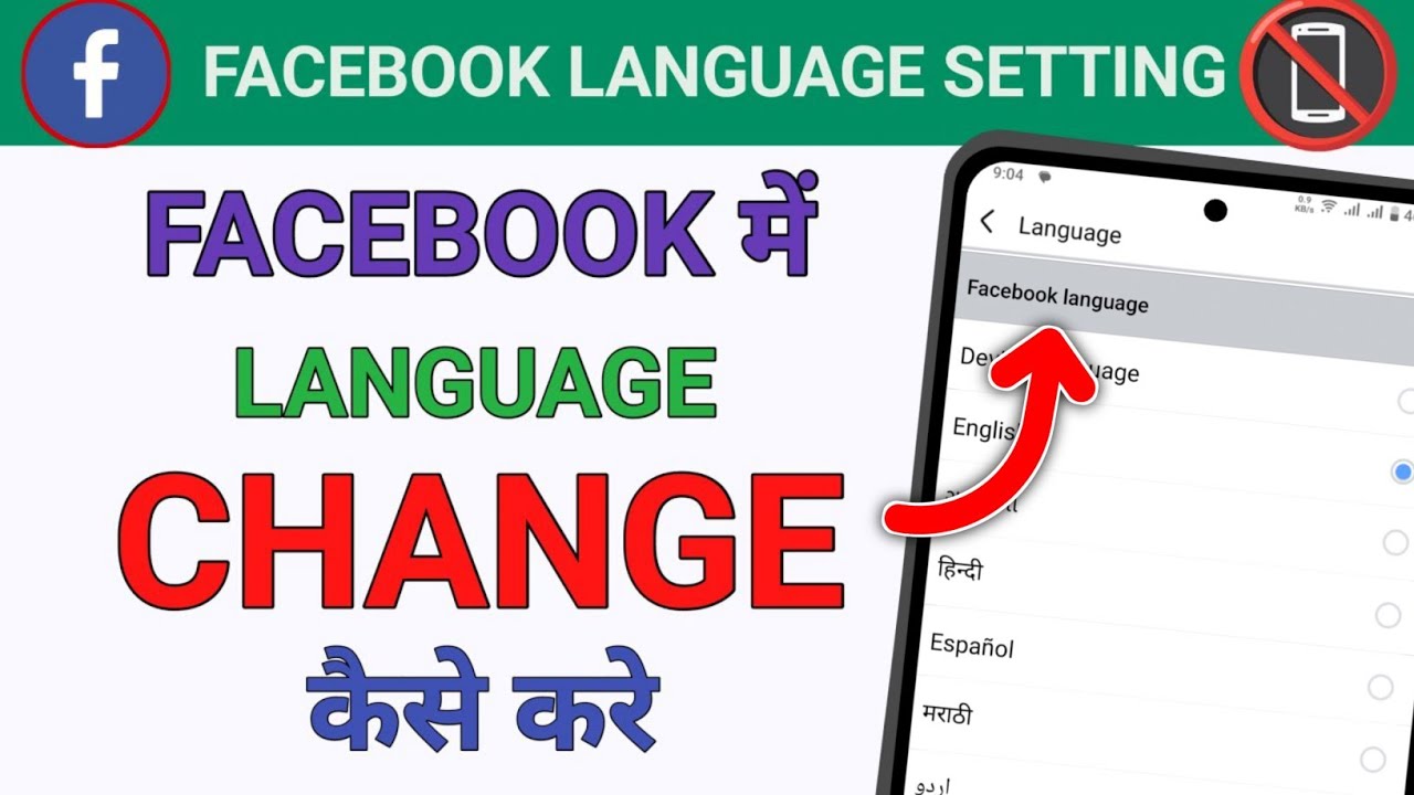 how to change FACEBOOK LANGUAGE | facebook language setting 2025 ...