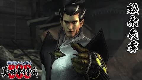 Download 松永久秀 Basara Mp4 Mp3 Download 松永久秀 Basara Mp4 Mp3