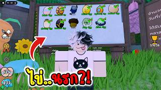 วิธีหาไข่อีสเตอร์ เล่นกิจใหม่ หากันตาแตก  99 Nights in th...