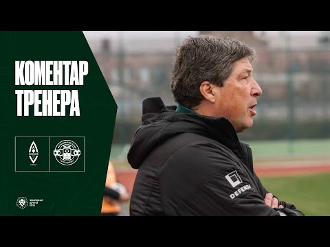 Післяматчеві коментарі | Авангард - Тростянець 