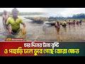 চার দিনের টানা বৃষ্টি ও পাহাড়ি ঢলে বিভিন্ন অঞ্চলে ডুবে গেছে বোরো ক্ষেত | ATN BANGLA