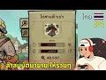 ล่าสมบัติมาขาย ให้รวยๆ I Dealer's Life Legend : EP2