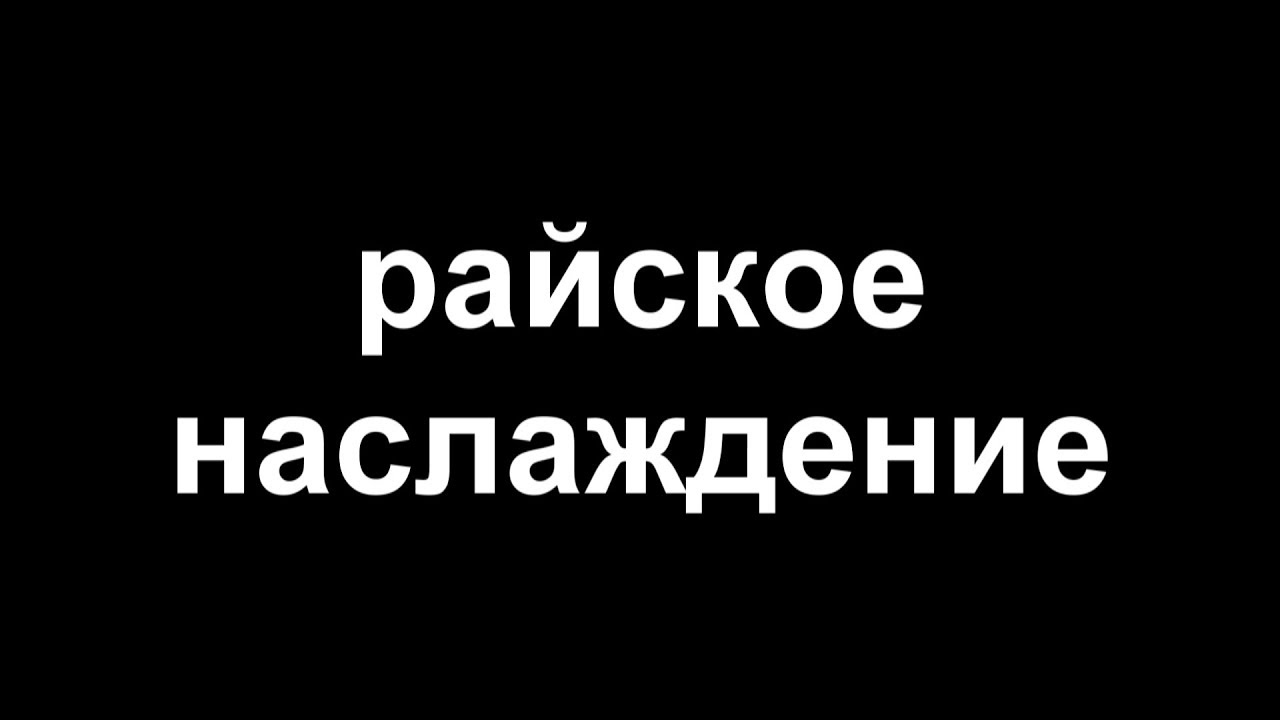 Мастурбация в машине частное