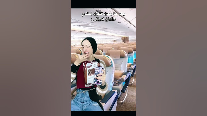 بعد ما بعت كليت اختي عشان اسافر  #viral fun#funny#fyp#explore #youtube#trending #شيومة