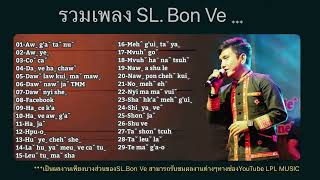 รวมเพลง SL. Bon Ve.