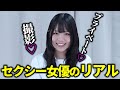 【本音】撮影とプライベートは別物!?セクシー女優のリアル