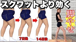 【寝たまま骨盤矯正】スクワットより痩せる脚やせ！下半身やせ！