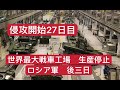 27日目の情報