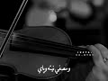 اسلوبه عجبني جذبني كسبني بطيبته ذوقه وحنيه ومصفي نيته وياي شخصيته عجيبة رهيبه mp3