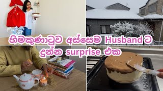 හිම වැටුන දවස් ගෙවුන හැටි ☃️ මේ පාර එයාට ලොකු gift එකක් ගත්තා 🎁💐 මගේ අතින්ම cake එකක් හැදුවා 🎂