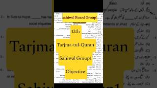 12th Tarjma-tul-Quran paper Sahiwal Board Group-1 objective 2026