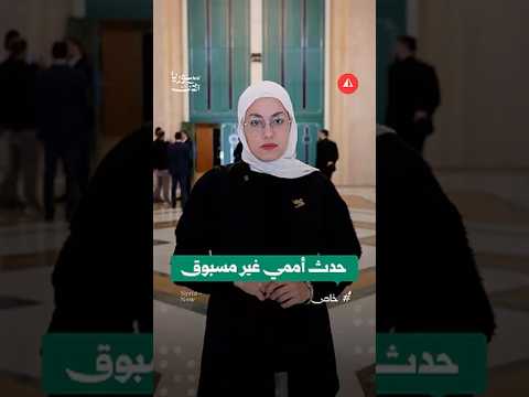 حدث أممي غير مسبوق