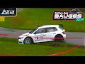 Rallye des Bauges 2026 | Team G4E | #rally #show  #drift