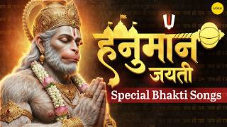 🕉️live हनुमान जयंती स्पेशल – नॉनस्टॉप हनुमान भजन|  Hanuman Jayanti 2026 Special | Jai Bajrangbali