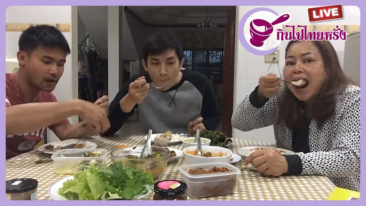 กินข้าวพร้อมหน้าค่ะ