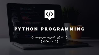 [1] Finding cube root in Python - Bisection search [Malayalam]