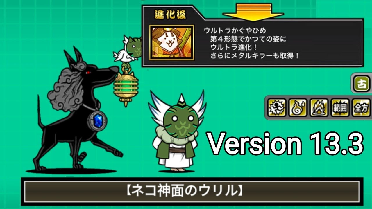 にゃん様　3点まとめ Battle Cats - 13.3 Preview - YouTube