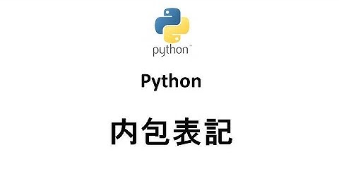Python リスト内包表記　必ず覚えるべき超便利な機能              　　　　　　　　　F02 Python List Comprehension