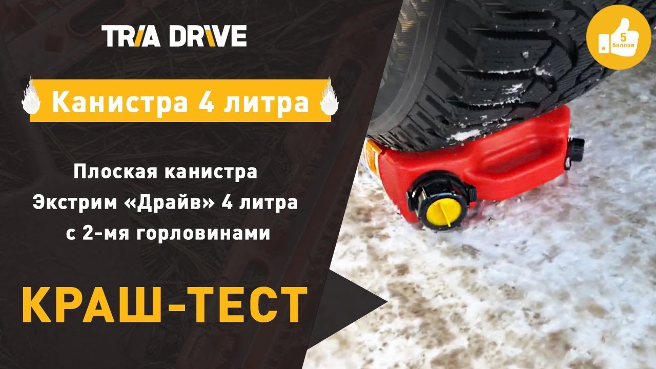 Триада для машины