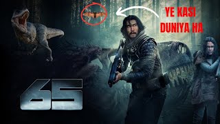 65 (2023) Explained in Hindi/Urdu | 65 Dinosaurs vs First Human | Movie Riddles