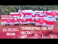 Обращение к беларуским офицерам из Новополоцка